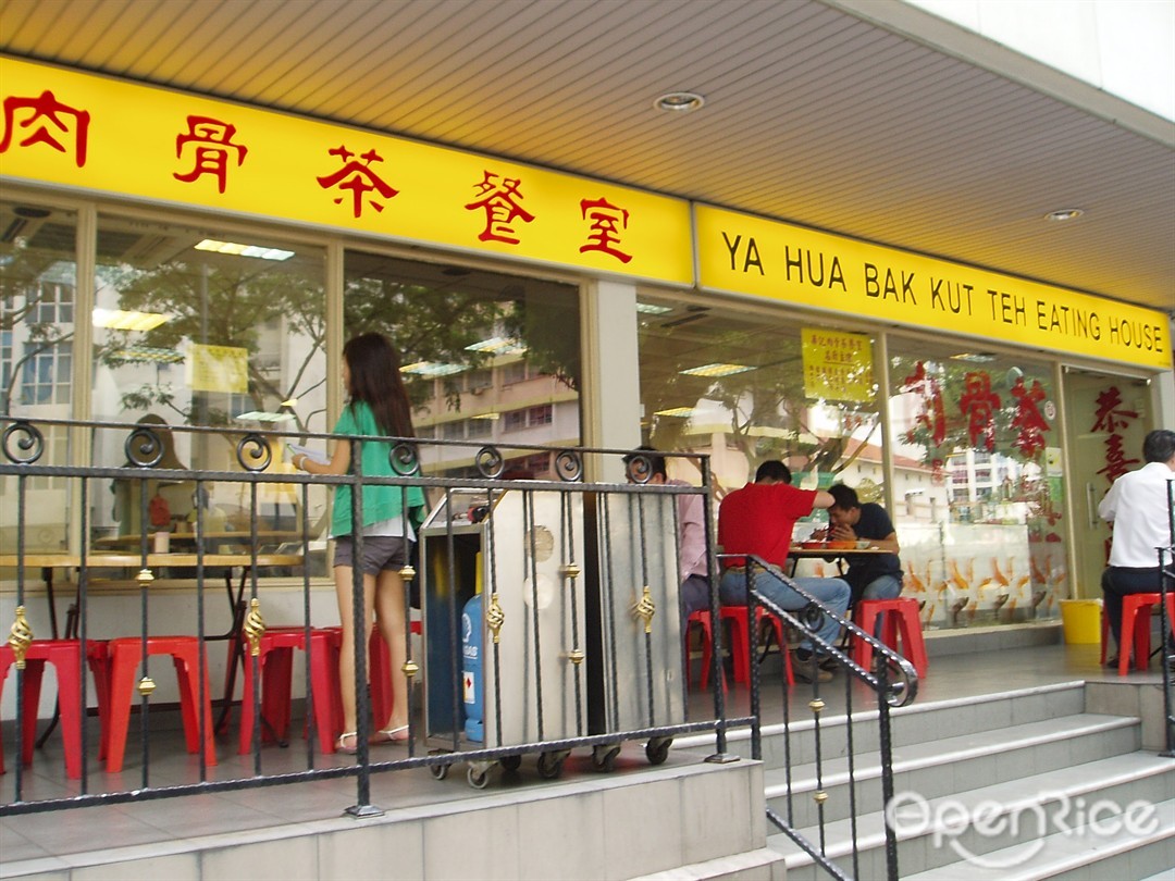 Ya Hua Bak Kut Teh Eating House Singaporean Chinese In Tiong Bahru Singapore Openrice Singapore