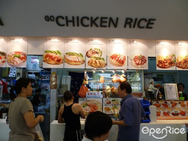 Go Chicken Rice Food Fare Food Court In Sengkang Singapore Openrice Singapore