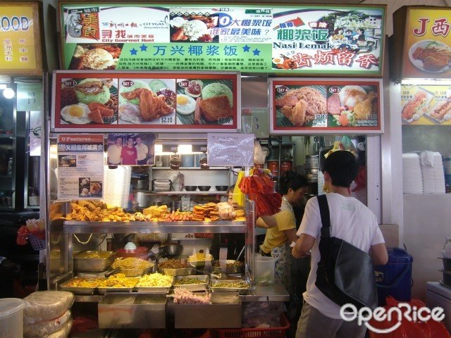 Wan Xing Nasi Lemak Hawker Centre In Yishun Chong Pang Market Food Centre Singapore Openrice Singapore