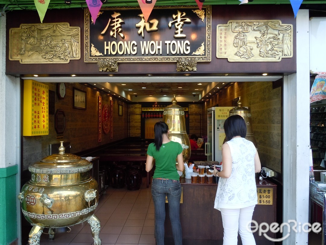 Hoong Woh Tong Chinese Desserts In Chinatown People S Park Complex Singapore Openrice Singapore