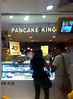 Pancake King