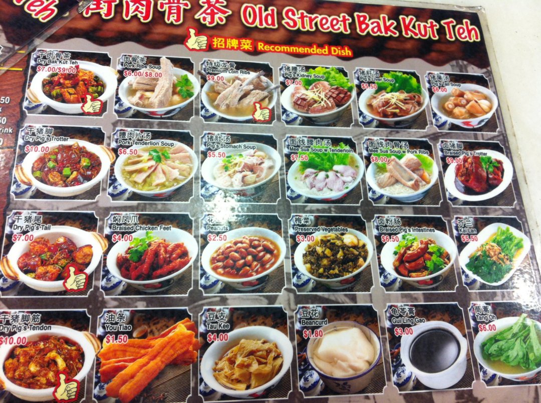 Review Of Old Street Bak Kut Teh You Tiao Soya Milk By Sharon Ho Openrice Singapore