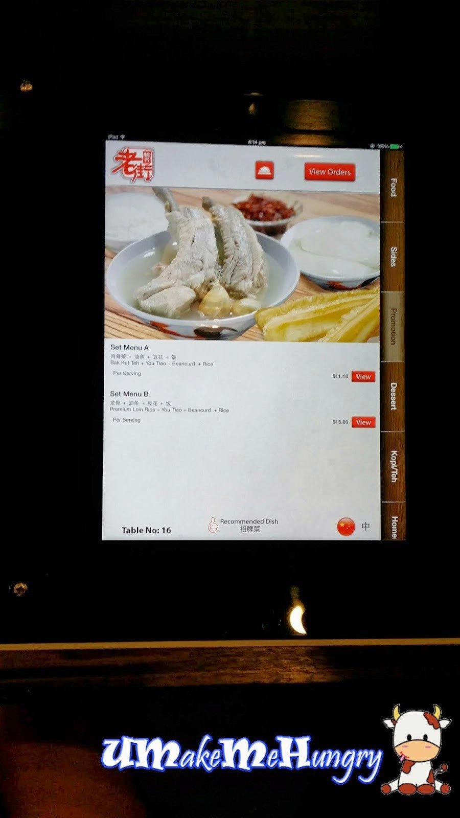 Ipad Menu Old Street Bak Kut Teh You Tiao Soya Milk S Photo In Jurong East Singapore Openrice Singapore